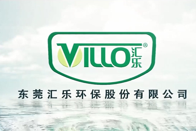 環(huán)保-匯樂環(huán)保企業(yè)介紹片